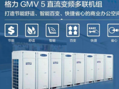 <b> 格力多联机维修调试参数参考</b>
